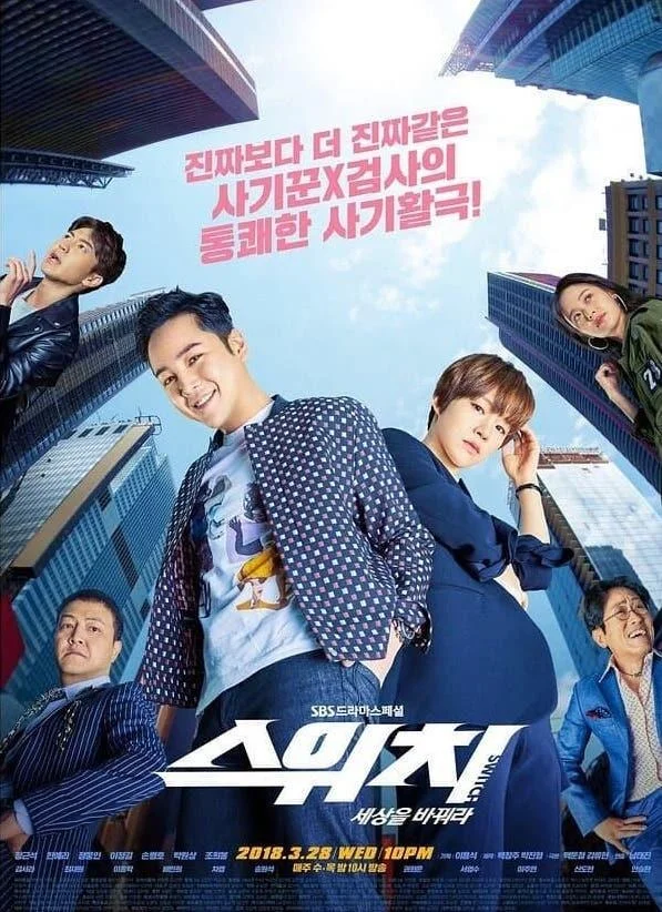 Переключи мир 1 сезон, 1-14,15,16 серии смотреть сериал онлайн