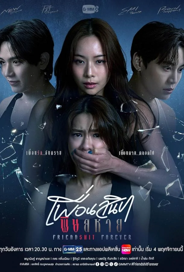 Дружба навсегда 1 сезон, 1-6,7,8 серии смотреть сериал онлайн