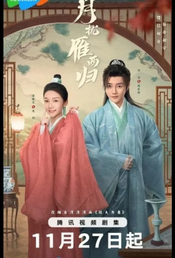 Запутанный брак 1 сезон, 1-22,23,24 серии смотреть сериал онлайн