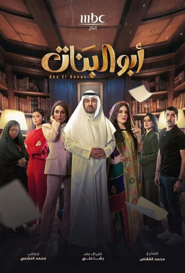 Отец дочерей 1 сезон, 1-28,29,30 серии смотреть сериал онлайн