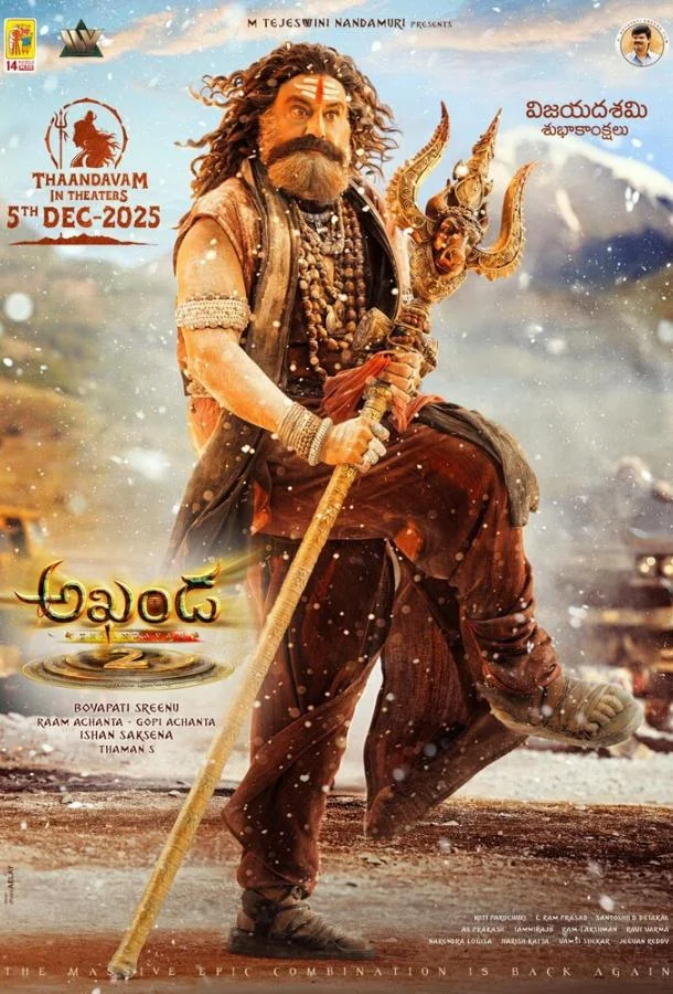 Акханда 2 2025 смотреть фильм онлайн бесплатно