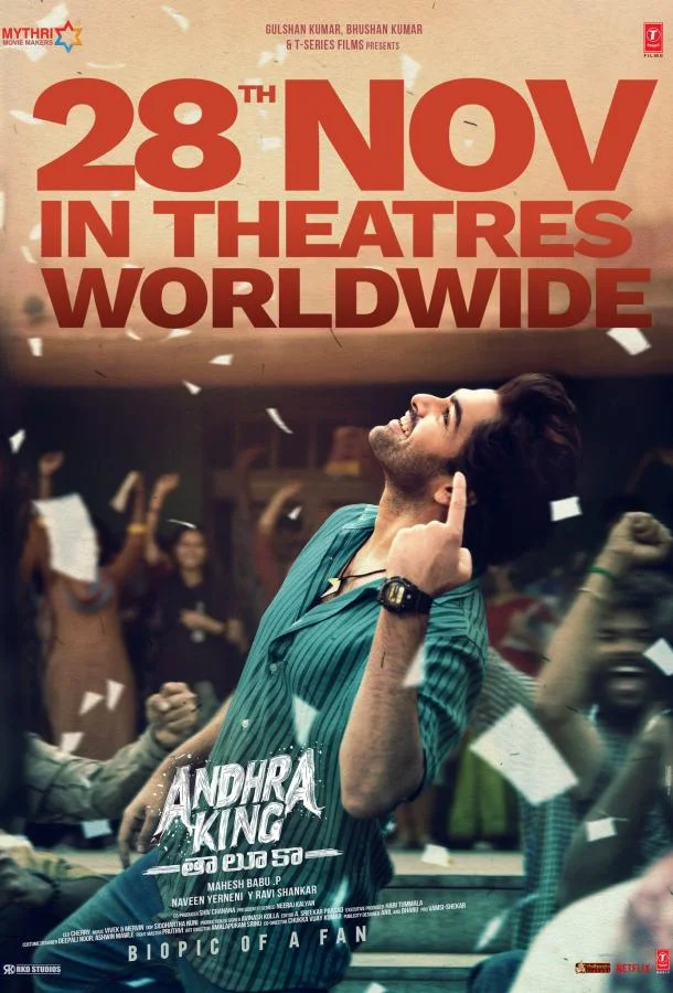 Король Андхры 2025 смотреть фильм онлайн бесплатно