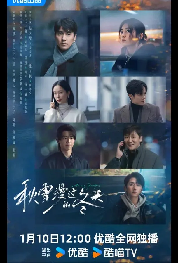 Влюбленные незнакомцы / Любящие незнакомцы 1 сезон, 1-3,4,5 серии смотреть сериал онлайн