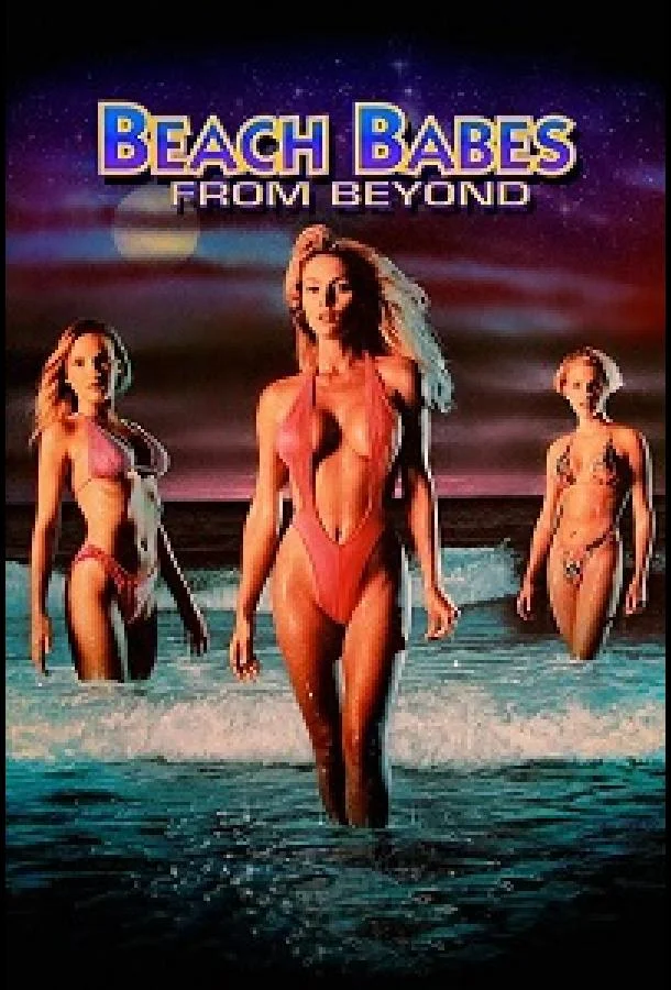 Небесные куколки 1993 смотреть фильм онлайн бесплатно