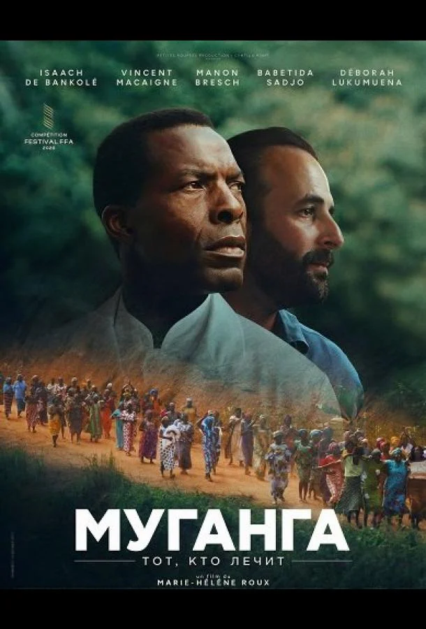 Муганга - тот, кто лечит 2025 смотреть фильм онлайн бесплатно