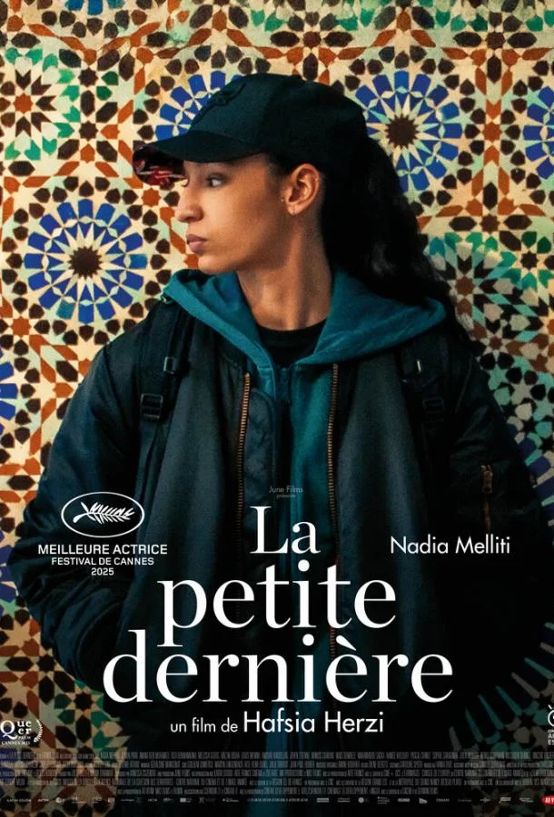 Младшая сестра 2025 смотреть фильм онлайн бесплатно